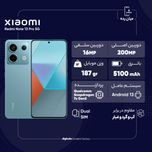 گوشی موبایل شیائومی مدل Redmi Note 13 Pro 5G دو سیم کارت ظرفیت 512 گیگابایت و رم 12 گیگابایت - پک اندونزی