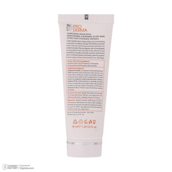 کرم ضدآفتاب پرودرما مدل 60 Sunvest، حجم 40 میلیلیتر
