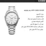 ساعت مچی عقربه ای مردانه کاسیو مدل MTP-1302D-7A1VDF