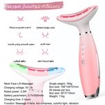 دستگاه لیفیتینگ صورت و گردن