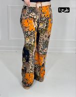 شلوار طرحدار سارا 1962