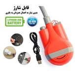 دوش سفری مدل شارژی