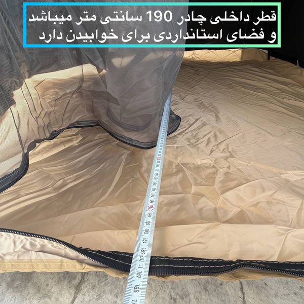 چادر اضطراری