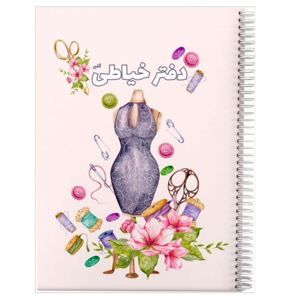 دفتر خیاطی من طرح مانکن