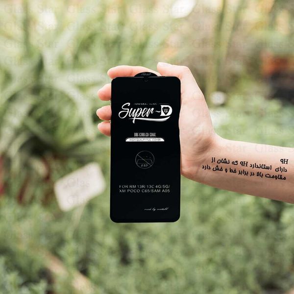 محافظ صفحه نمایش گلس استار مدل SUPERPLUSN مناسب برای گوشی موبایل سامسونگ Galaxy A54 / S23 FE