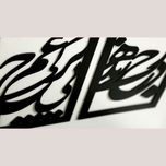 تابلو آماتیس مدل شعر بر درخت زنده بسته 4 عددی