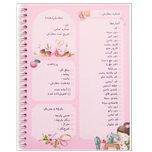 دفتر خیاطی من طرح مانکن