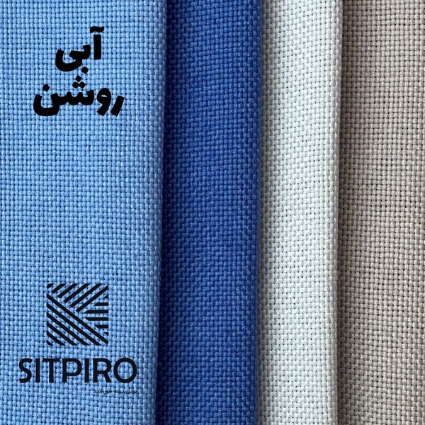 پرده نوین پرده خورشید مدل کتان NY311 سایز 280 × 140 سانتی متر