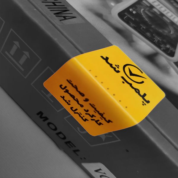 برچسب طرح پلمب بسته بندی بسته 120 عددی