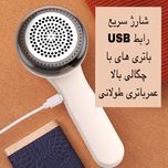 پرزگیر برقی لباس