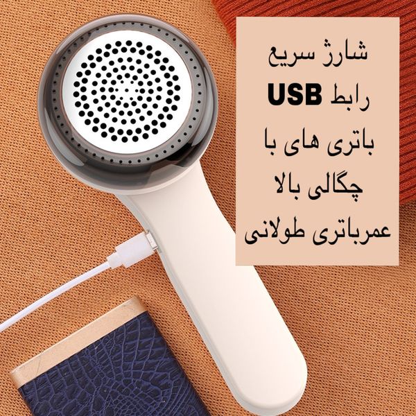 پرزگیر برقی لباس