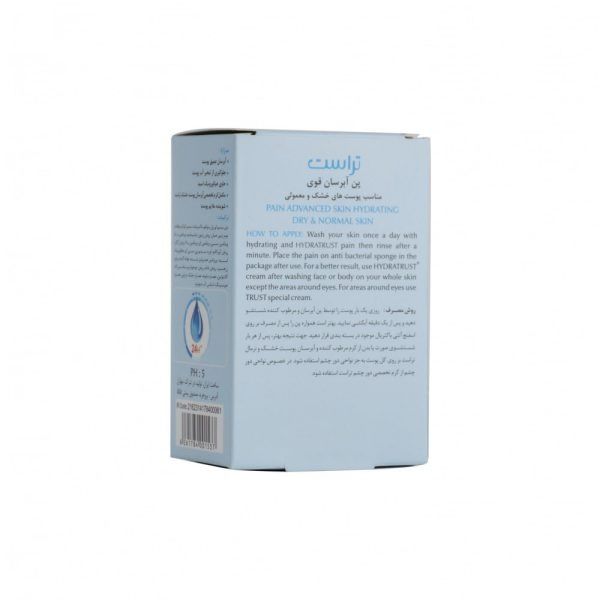 پن آبرسان پوست‌های خشک تا نرمال