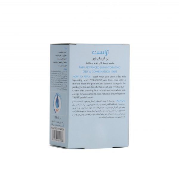 پن آبرسان پوست چرب و مختلط