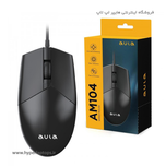 ماوس سیم دار 3 دکمه آئولا مدل Mouse 3 Keys AULA 104