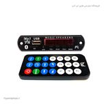 ماژول دیکودر MP3 بلوتوثیBluetooth MP3 Decoder Module