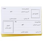 برچسب طرح فرستنده - گیرنده مدل آدرس پستی