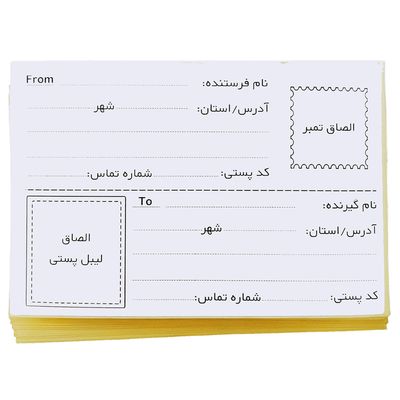 برچسب طرح فرستنده - گیرنده مدل آدرس پستی