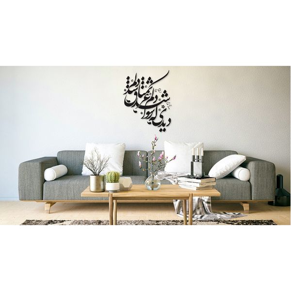 استیکر چوبی دیکوماس مدل طرح دیدی که رسوا شد دلم کد DMS-HS107