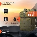 کوله پشتی کوهنوردی 50 لیتری مدل 999261A