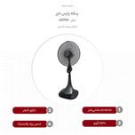 پنکه پارس خزر مدل 4070R
