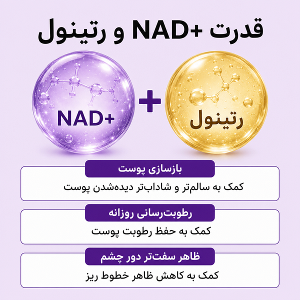 کرم دور چشم نامبوزین شماره 9