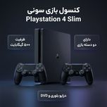 کنسول بازی سونی مدل Playstation 4 Slim ریجن 2 سری CUH-2216A ظرفیت 500 گیگابایت