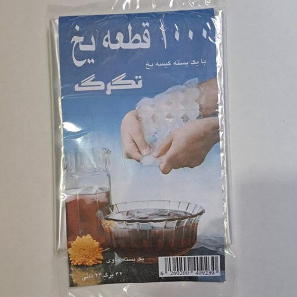 کیسه  یکبار مصرف یخ مدل تگرگ بسته 100 عددی