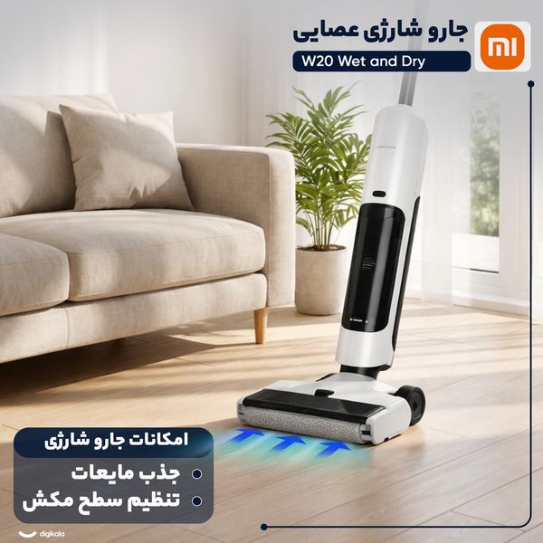 جارو شارژی عصایی شیائومی