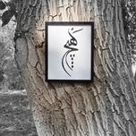 تابلو مدل هیچ