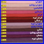 پرده تیکو دکو مدل مخمل مات هانزو سایز 300x280 سانتی متر