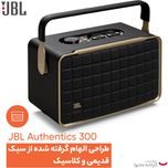 اسپیکر بلوتوثی قابل حمل جی بی ال مدل AUTHENTICS 300
