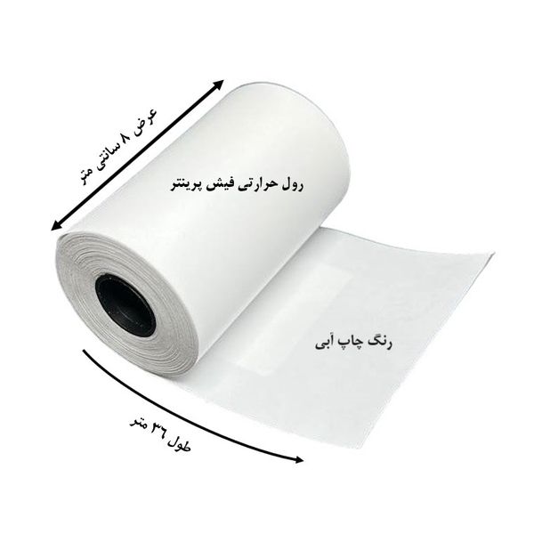 کاغذ پرینتر حرارتی مدل CH80E8 بسته 80 عددی