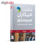 نرم افزار فروشگاهی نسخه پوشاک، کیف و کفش سطح استاندارد