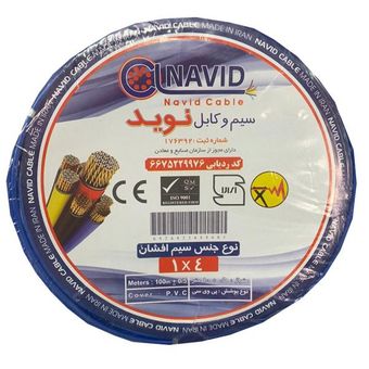سیم برق افشان 1 در 4 نوید