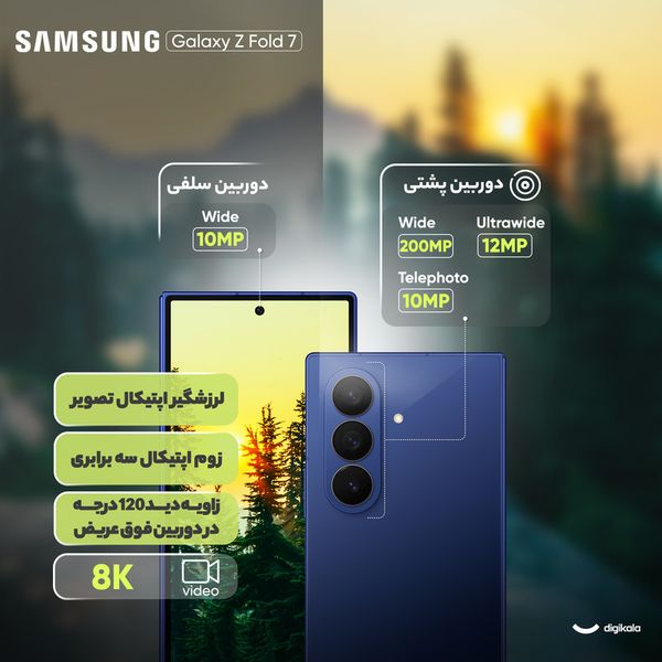 گوشی موبایل سامسونگ مدل Galaxy Z Fold 7 دو سیم‌کارت ظرفیت 256 گیگابایت و رم 12 گیگابایت  - ویتنام