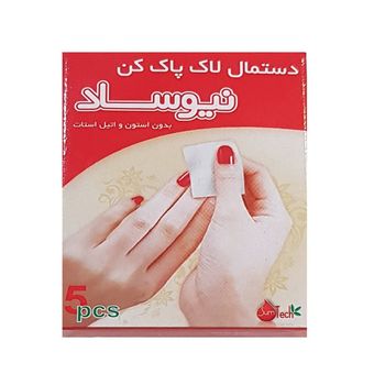 پد لاک پاک کن نیوساد مدل بسته 5 عددی