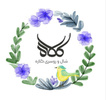 شال و روسری گلاره