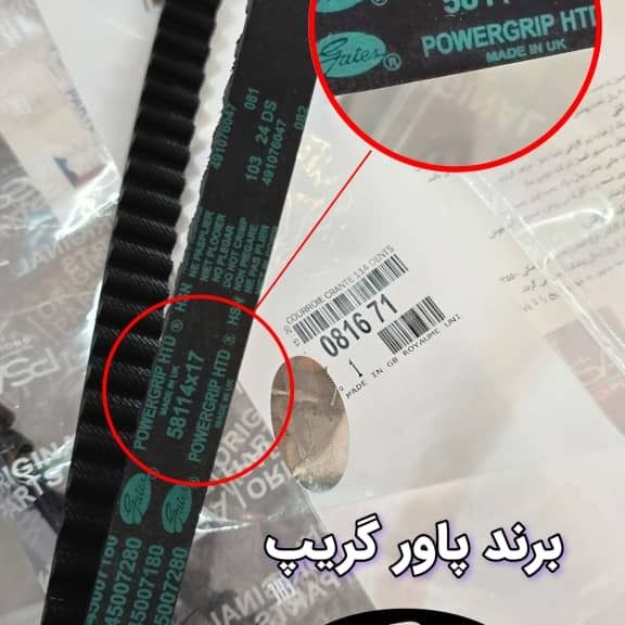 تسمه تایم اورجینال TU5 برند PSA