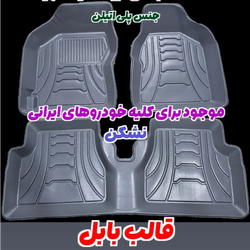 کفپوش سه بعدی بابل خودرو سایپایی
