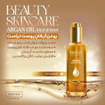 روغن آرگان پوست تراست 50 میلی لیتر