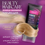 شامپو بنفش تراست