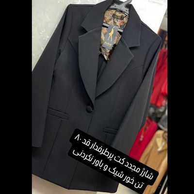 کت مازاراتی دبل