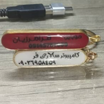 جاکلیدی تبلیغاتی در انواع طرح و قالب تک رو و دورو
