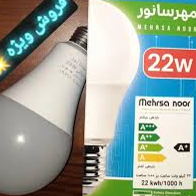 لامپ  20 وات مهرسانور کارتن 100 عددی