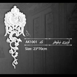 گل آویز نیلوفر