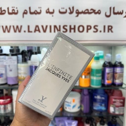 ادکلن ال اینفینیت ژاک ایو فرگرانس ورد حجم 100 میلی لیتر