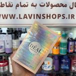 ادکلن زنانه ایده آل فرگرانس ورد IDEAL Fragrance world حجم 100 میلی لیتر