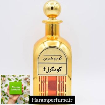عطر خالص گودگرل f