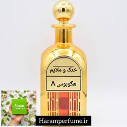 عطر خالص هگوبوس A