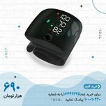 فشارسنج مچی سخنگو مدل Intelligent BP